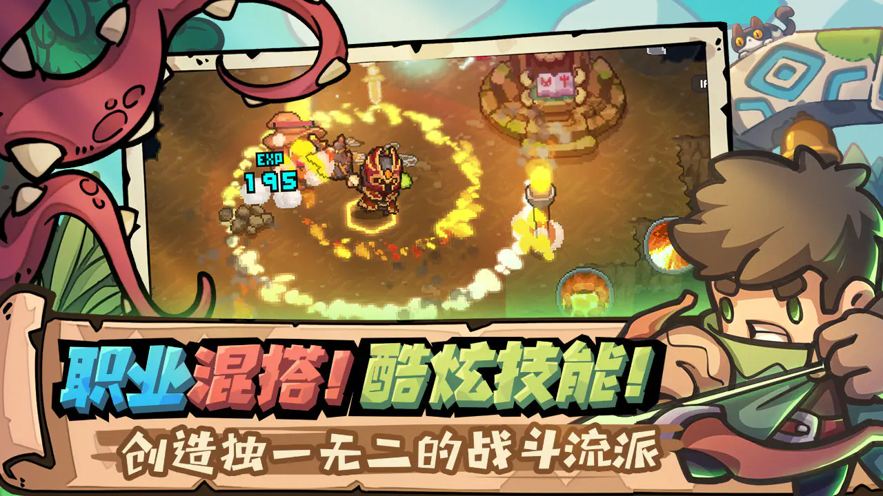 元气骑士最新版2026下载-元气骑士安装包下载 Hero图